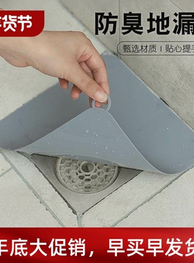 floor drain deodorizer silicone pad toilet anti odor deodori