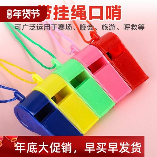 Plastic Whistle Sports Goods Kindergarten Prize Colorful Whi
