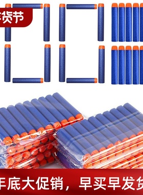 7.2cm 100pcs For Nerf Soft Bullets Darts Round Head Refill S