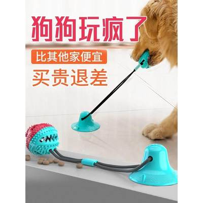 dog toy suction cup pull ball large dog bite resistant molar