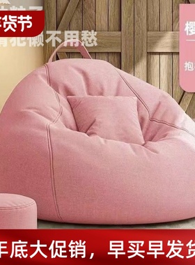 Bean Bag Soft Seat 懒人沙发豆袋Sofa Beanbags Beanbag Chair