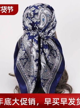 Fasionabsle 90 square carv17297583es witeh cashw print for w