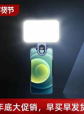 Selfie Light Clip-on LED Light for Phone Laptop Tablet Compu