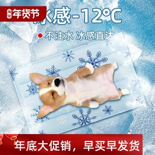 Pet Cats Mats Dogs For Dog Bed Ice Blanket Cooling Summer