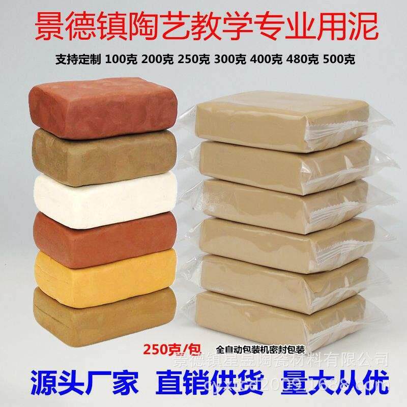 Soft clay, Jingdezhen clay, white clay, sculpture clay, non