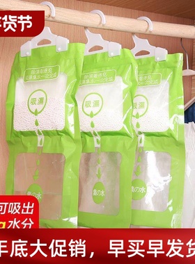 .10x Hanging Bag Moisture Absorber Closet Dehumidifier Fresh