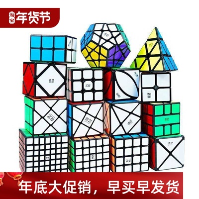 Rubiks cube childrens toys Rubiks cube 2 / 3 maple leaf p