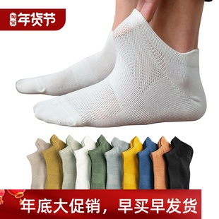 Fashion Man Men Mesh Breathable Socks Short Cotton Pairs