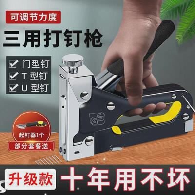 In 1 Multitool Nail Staple Gun Furniture Stapler For Wood