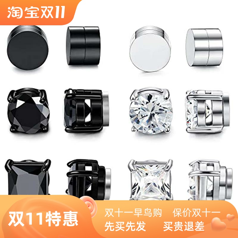 6 Pairs of Magnetic Stud Earrings Men and Women Black Magnet