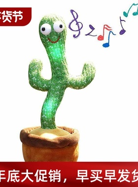 Lovely Dancing Cactus Doll Talking Toy Electron Plush Toy Sp