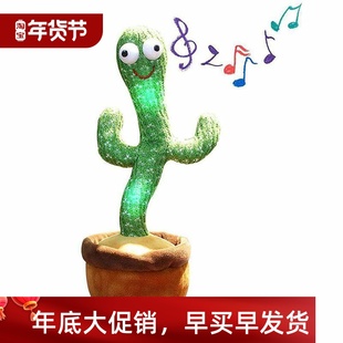Doll Talking Toy Lovely Plush Cactus Electron Dancing