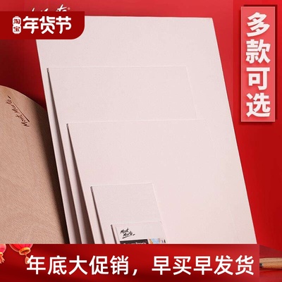 montmarte canvas panel acrylic oil paint board 蒙玛特油画板