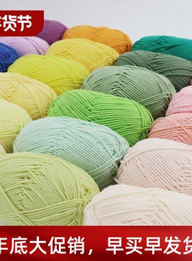 50 Grams/Ball Crochet Cotton yarn For knitting Bargain Cotto