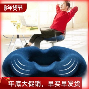 Seat Hemorrhoid Cushion Coccyx Massa Donut Orthopedic Pillow