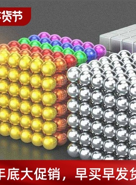 216pcs Magic Magnet DIY Beads Puzz Buck Balls 3D Toys 5mm