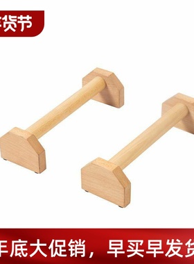 New1 Pair Parallettes Gymnastics Calisthenics Handstand Bar