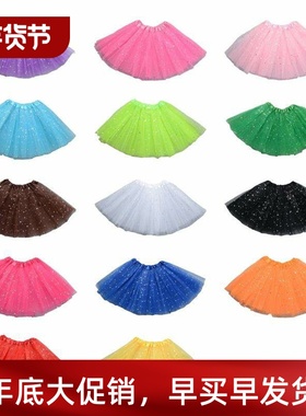 Fashion dance sequin gauze skirt for women舞蹈亮片网纱半身裙