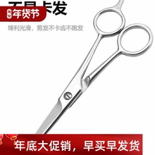 artisan hair scissors household haircut tools hair barber