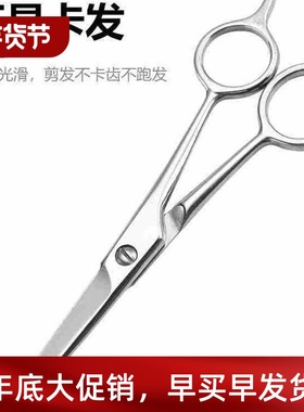 artisan hair scissors household haircut tools hair barber