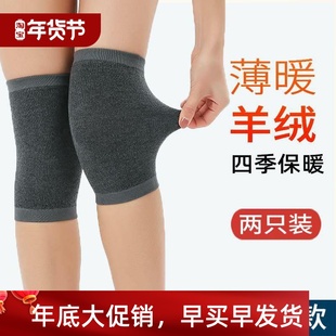 for warmth legs knee men cold pads and Cashmere old