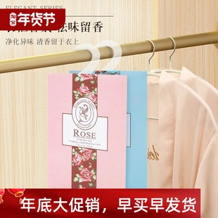 Bedroom Home Longlasting Scent Aroma Wardrobe Closet Sachet