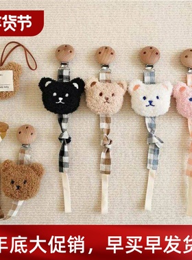 Ins Cute Bear Wooden Soother Clips Baby Pacifier Holder Plai