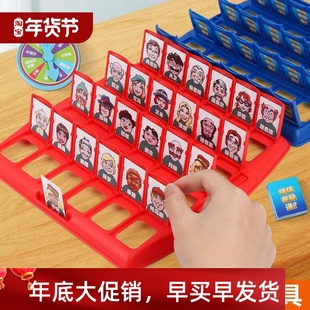 board undercover who dol character chess Guess game