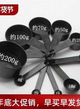 彩色烘焙量勺量杯勺子奶粉勺子10件套 Measuring Cups Spoon