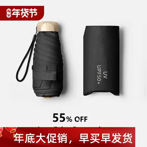 1Pc 55% Off Mini Sun Umbrella Pocket Rain Umbrella Vinyl Fol