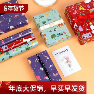 children gift wrapping paper car儿童礼物包装纸太空恐龙小汽车