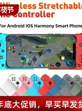 D3 Wireless Sretchable Game Controller Bluetooth 5.0 Mobile