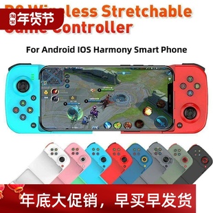 D3 Wireless Sretchable Game Controller Bluetooth 5.0 Mobile