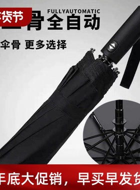 Enlarge the umbrella, fully automatic folding全自动折叠雨伞