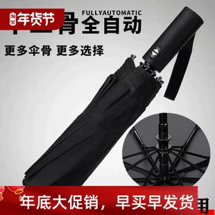automatic Enlarge fully umbrella folding全自动折叠雨伞 the
