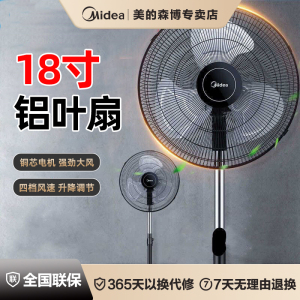 美的电风扇大风力立式家用工业摇头落地扇金属工厂18寸FES45-20A