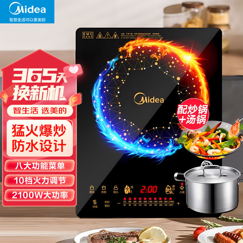 Midea/美的C21-WT2118电磁炉灶新款大功率爆炒家用多功能智能触控