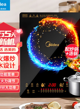 Midea/美的C21-WT2118电磁炉灶新款大功率爆炒家用多功能智能触控