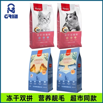 呵护肠道全期猫粮顽皮靓丽毛发