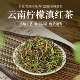 2026年新品 云南柠檬滇红茶拧香一芽一叶花果蜜香红茶回甘浓香250g