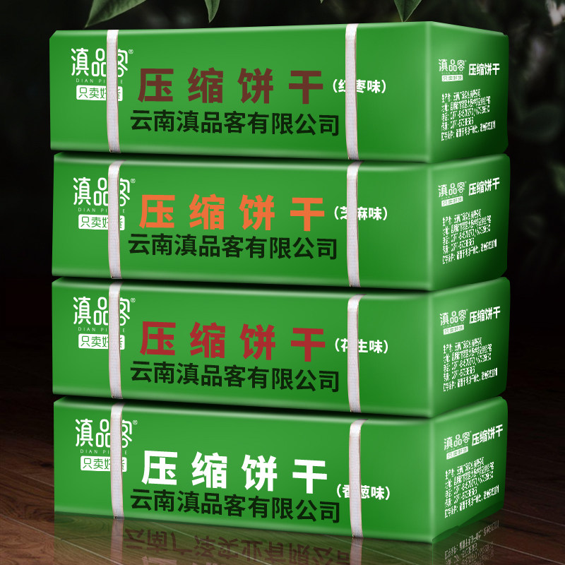 整箱10斤葱油压缩饼干代餐饱腹干粮家庭应急储备零食品多口味批发
