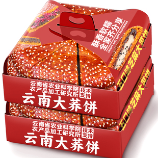 农科院芝麻大荞饼云南特产荞三香老式 糕点300g苏子豆沙伍仁大月饼