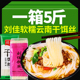 刘佳饵丝云南特产腾冲风味耳丝保山大理煮饵丝曲靖蒸饵丝小吃袋装