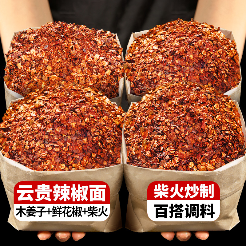 云南胡辣椒面木姜子鲜花椒糊辣椒