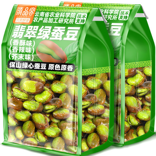 农科院绿心蚕豆云南保山新兰花豆