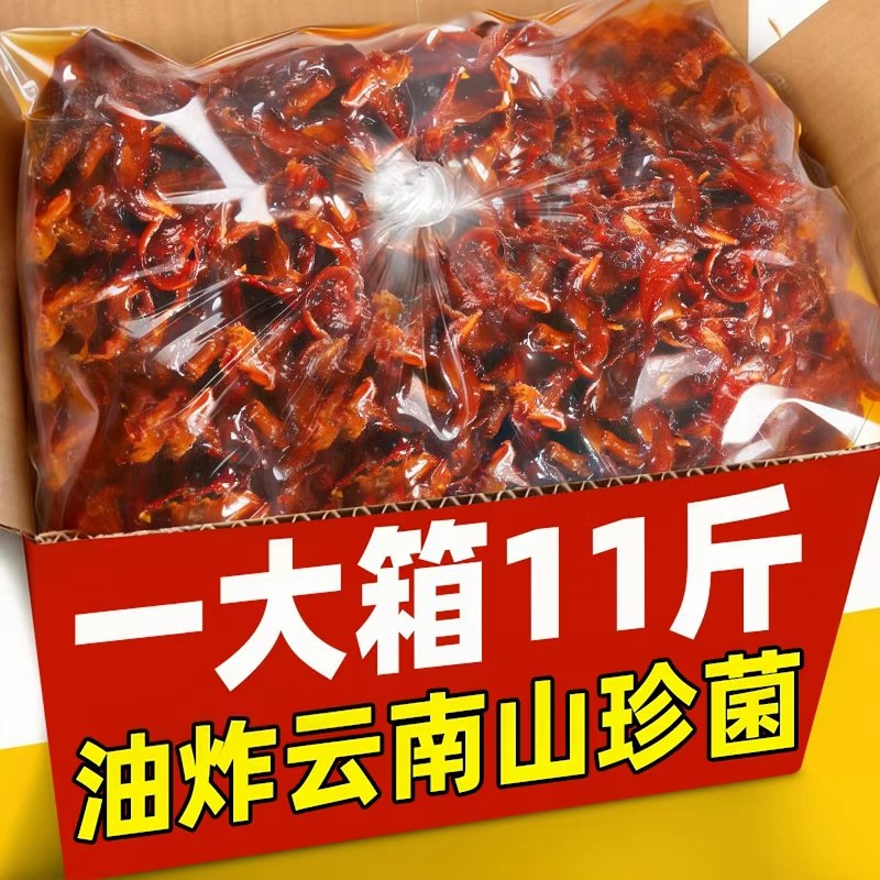 云南特产油鸡枞菌松茸菌牛肝菌油炸菌菇美味山珍菌下饭菜米线配料,粮油调味/速食/干货/烘焙,下饭/拌饭酱/拌饭料,淘宝优惠券,粉丝福利购,淘宝优惠卷