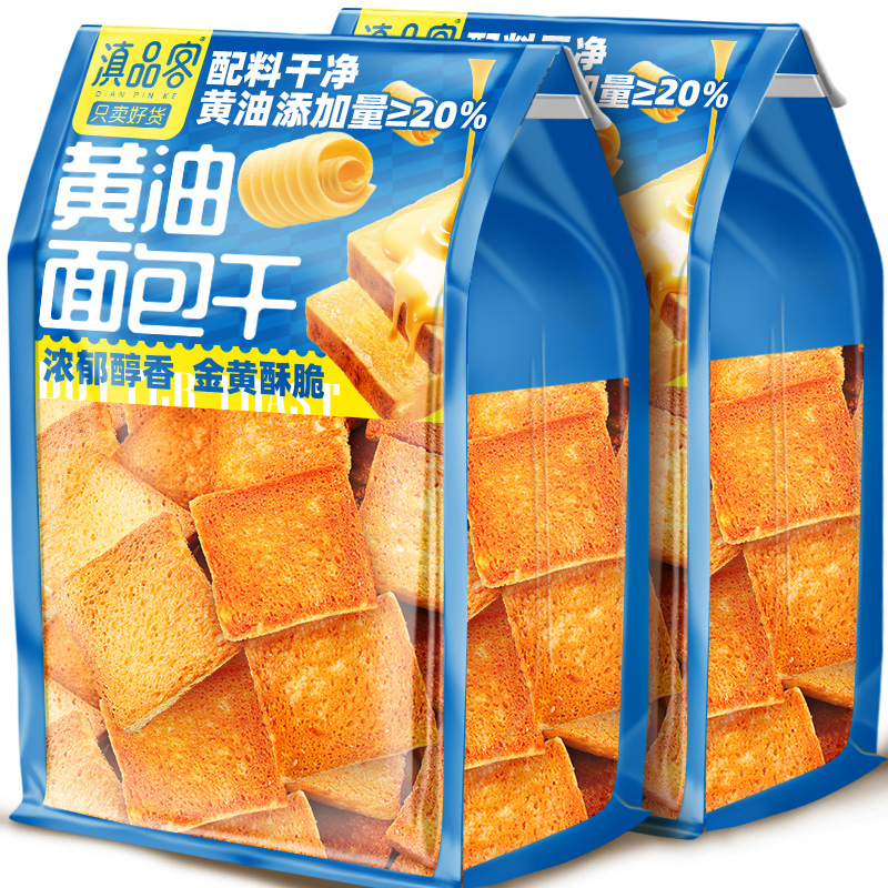 黄油面包干脆吐司法式奶香面包片