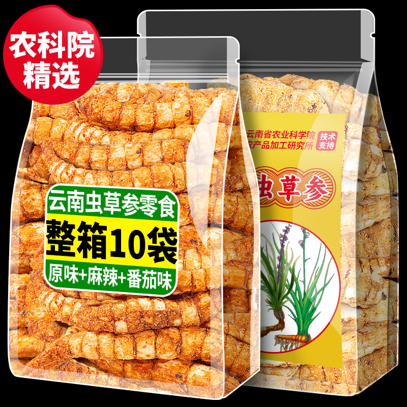 农科院云南虫草参地参零食即食香酥原味麻辣味番茄味雪参休闲零食