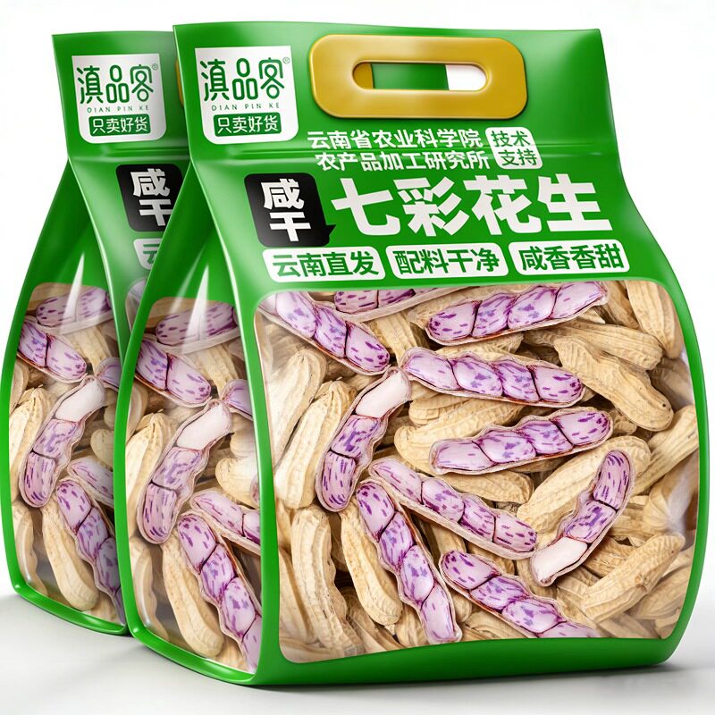 滇品客农科院云南七彩花生零食图片