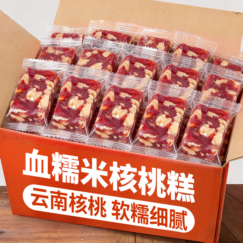 滇品客血糯米核桃糕独立小包装核桃软糕新中式糕点心休闲解馋零食